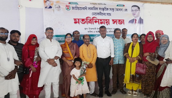 চিতলমারীতে জাসাসের সভা: স্মার্ট কমিটি গঠনের অঙ্গীকার