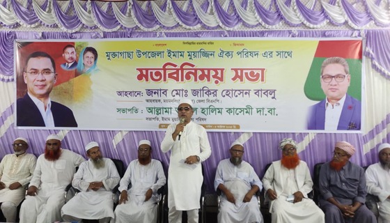 মুক্তাগাছায় ইমাম ও মুয়াজ্জিনের সাথে বিএনপি নেতার মতবিনিময়