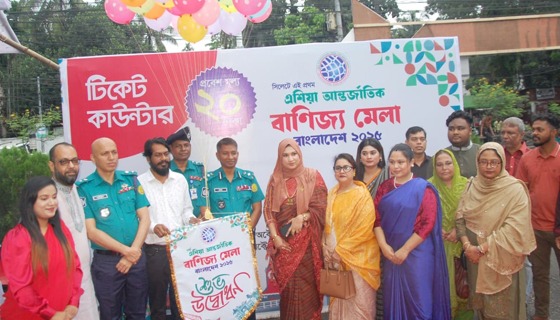 সিলেটে শুরু হয়েছে ৪র্থ এশিয়া আন্তর্জাতিক বাণিজ্য মেলা