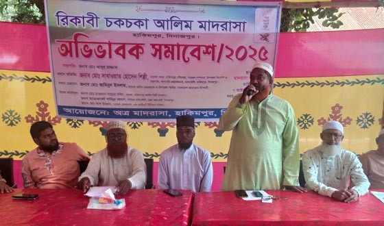 হাকিমপুরের রিকাবী চকচকা মাদ্রাসায় অভিভাবক সমাবেশ
