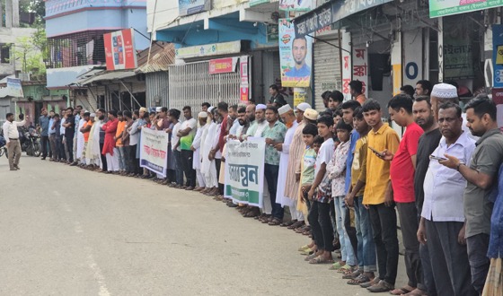 সাঁথিয়ায় ইসলামী ব্যাংক গ্রাহক ফোরামের আয়োজনে মানববন্ধন