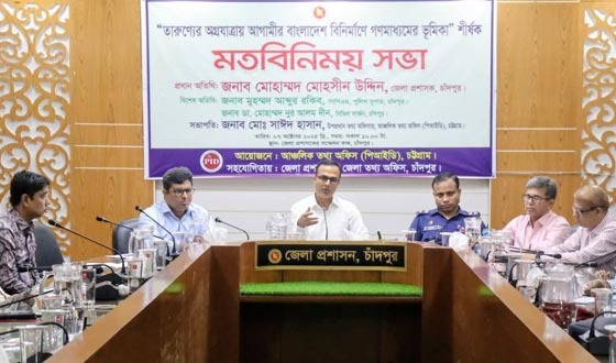 সুশাসনের বাংলাদেশ বিনির্মানে গণমাধ্যম গুরুত্বপূর্ণ ভূমিকা পালন করবে'