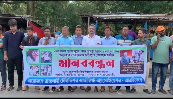 সীতাকুণ্ডের সাংবাদিকের ওপর হামলায় জড়িতদের গ্রেপ্তারের দাবি