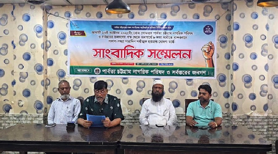বান্দরবানে সোমবার সকাল-সন্ধ্যা হরতালের ডাক