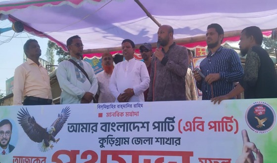 “রাষ্ট উন্নয়ন না করায় কুড়িগ্রাম বাংলাদেশের একটা সবচেয়ে গরিব জেলায় পরিনত হয়েছে”