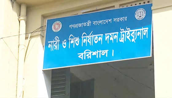 বরিশালে গণধর্ষণের ঘটনায় ৪ জনের ফাঁসির আদেশ