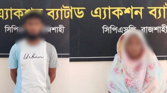 রাজশাহীতে ৬৪ লাখ টাকার হেরোইনসহ গ্রেপ্তার ২