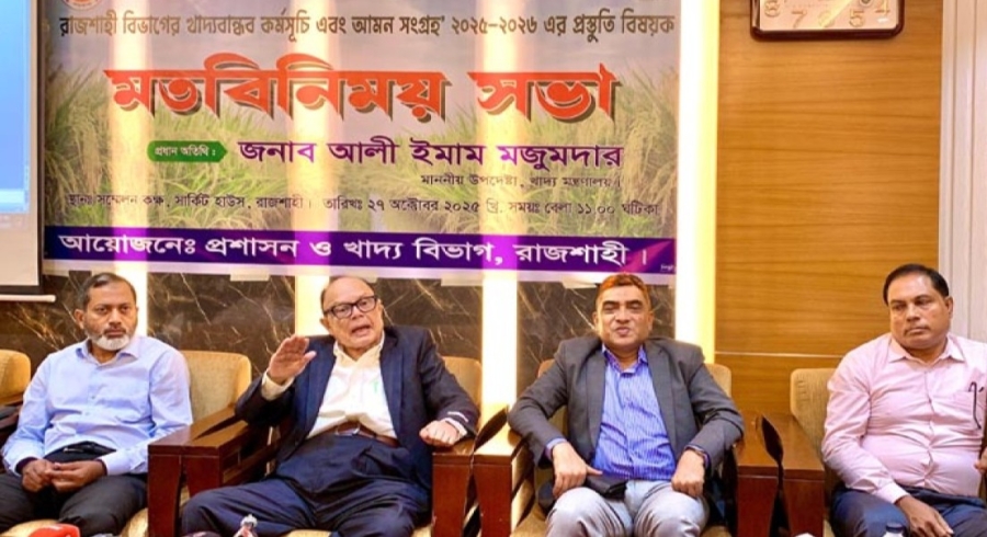 নভেম্বর থেকে মৌসুমের খাদ্য সংগ্রহ অভিযান শুরু হবে:  খাদ্য উপদেষ্টা