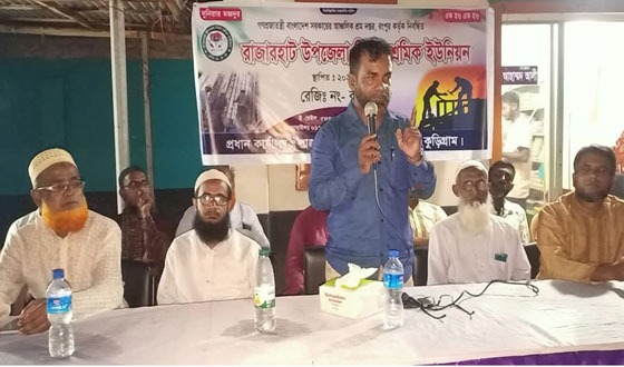 রাজারহাটে নির্মাণ শ্রমিক ইউনিয়ন কার্যালয় উদ্বোধন