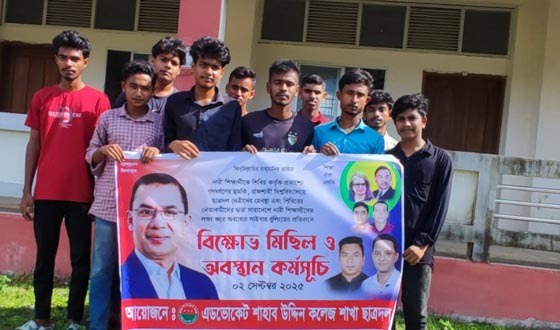 নারী নিপীড়নের প্রতিবাদে গফরগাঁওয়ে কলেজ ছাত্রদলের বিক্ষোভ মিছিল