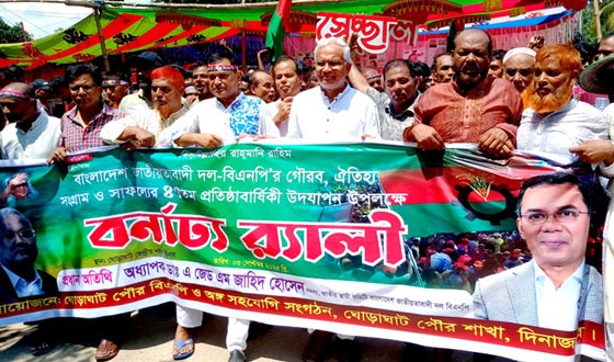 ঘোড়াঘাটে বিএনপির ৪৭ তম প্রতিষ্ঠাবর্ষিকী পালন