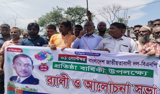 হোমনায় বিএনপির ৪৭ তম প্রতিষ্ঠাবার্ষিকী উদযাপন