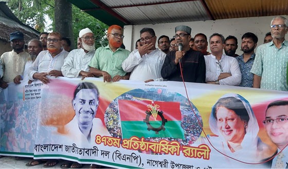 বিএনপির প্রতিষ্ঠাবার্ষিকীতে নাগেশ্বরীতে শোভাযাত্রা ও সভা