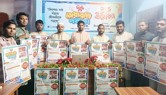 নীলফামারীতে কিশোরকণ্ঠ মেধাবৃত্তি পরীক্ষা কর্মসূচির উদ্বোধন