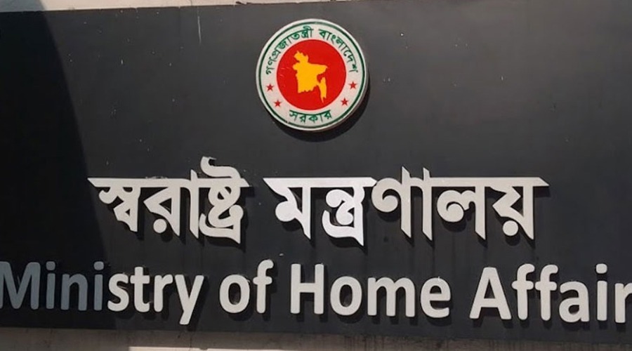 প্রায় আট বছর পর আবার এক হলো স্বরাষ্ট্র মন্ত্রণালয়