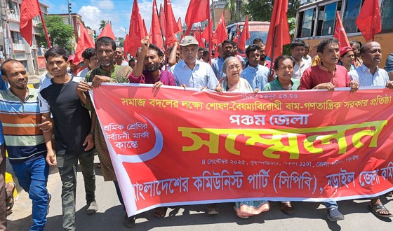 নড়াইলে সিপিবির পঞ্চম জেলা সম্মেলন