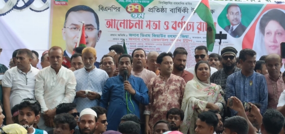 বাগমারায় বিএনপি'র প্রতিষ্ঠা বার্ষিকী উদযাপন