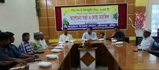 দৌলতপুরে পবিত্র ঈদে মিলাদুন্নবী উপলক্ষে আলোচনা সভা ও দোয়া মাহফিল