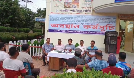 কর্মস্থল ত্যাগ করল সাতক্ষীরায় পল্লীবিদ্যুৎ সমিতির কর্মচারীরা