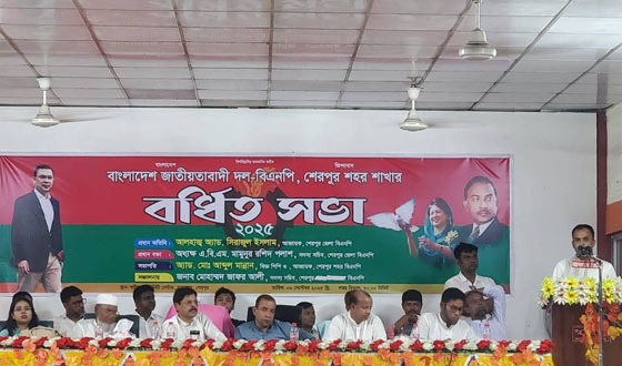 শেরপুরে সদর উপজেলা বিএনপি বর্ধিত সভা