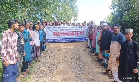 কমলগঞ্জের বালিগাঁও এলাকার  সড়ক বন্ধ করলো রেলবিভাগ, এলাকাবাসীর মানববন্দন