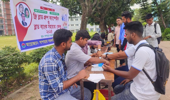 সাপাহার সরকারি কলেজে ছাত্রদলের ফ্রি ব্লাড ব্যাংক ক্যাম্পেইন