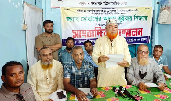 নাঙ্গলকোটে বিএনপি’র কেন্দ্রীয় নেতার বিরুদ্ধে মিথ্যাচারের প্রতিবাদে সংবাদ সম্মেলন