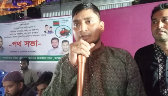 মেলান্দহ গণঅধিকার পরিষদের পথ সভা