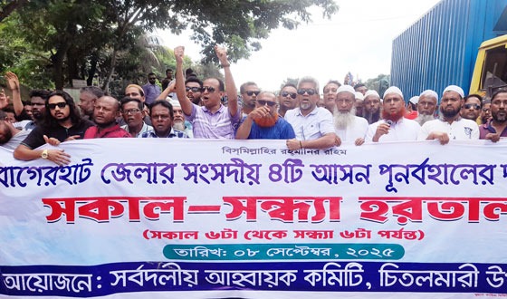 চিতলমারীতে সকাল সন্ধ্যা হরতাল পালিত