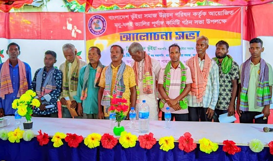 কমলগঞ্জে ভূঁইয়া সমাজ উন্নয়ন পরিষদের মনু-ধলই ভ্যালি কমিটি গঠন