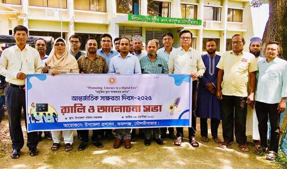 কমলগঞ্জে আন্তর্জাতিক সাক্ষরতা দিবস পালিত