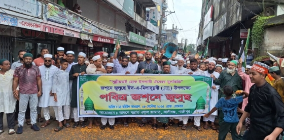 কালীগঞ্জে পবিত্র ঈদ-এ মিলাদুন্নবী (সা.)’র জশনে জুলুস