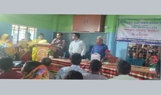 কলমাকান্দা মডেল স্কলের ফলাফল ঘোষণা ও মা সমাবেশ