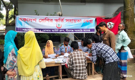 বীরগঞ্জে ভর্তি কাজে রোভার স্কাউটদের সেবামূলক কার্যক্রম