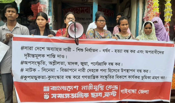 সুন্দরগঞ্জে স্কুলছাত্রীকে সংঘবদ্ধ ধর্ষণে জড়িতদের বিচারের দাবিতে বিক্ষোভ