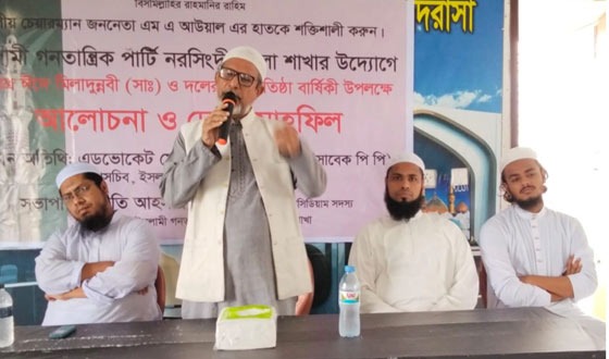 ইসলামী গণতান্ত্রিক পার্টির প্রতিষ্ঠা বার্ষিকীতে সভা ও দোয়া মাহফিল