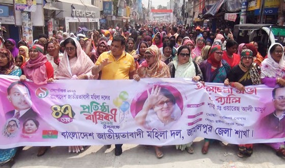 জামালপুরে মহিলা দলের ৪৭তম প্রতিষ্ঠাবার্ষিকী উদযাপিত