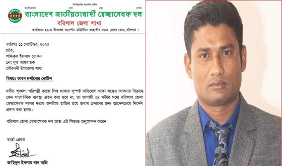 রাতের আধাঁরে সরকারি গাছ কাটা নেতাকে কারণ দর্শানোর নোটিশ