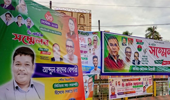 চাঁদপুর সদর ও পৌর বিএনপির সম্মেলন