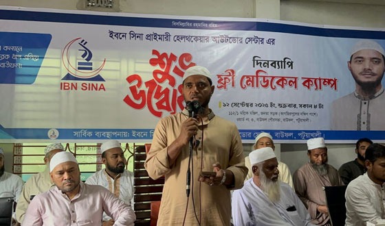 বাউফলে ফ্রি চিকিৎসা ক্যাম্প অনুষ্ঠিত