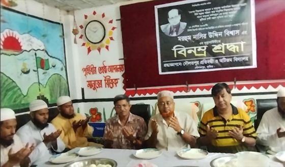 দৌলতপুর অটিজম বিদ্যালয়ে শিল্পপতি নাসির উদ্দিনের স্বরণে দোয়া
