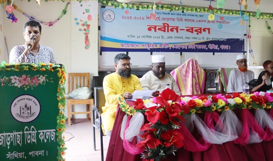 সাঁথিয়ার জোড়গাছা ডিগ্রি কলেজে নবীন-বরণ