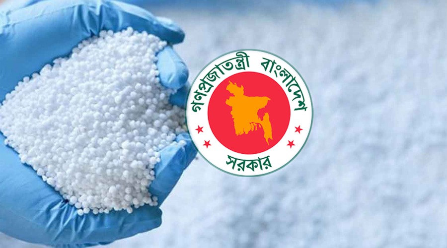 রাশিয়া ও কানাডা থেকে ৭৫ হাজার টন সার আনছে সরকার