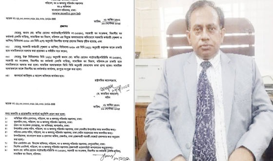 ১৭ বিয়ের ঘটনায় অবশেষে সেই বন কর্মকর্তা বরখাস্ত