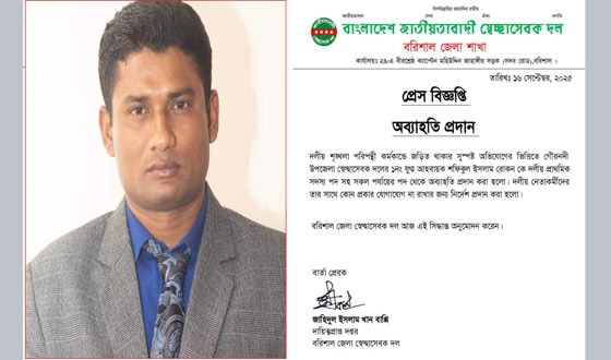 সরকারি গাছ কান্ডে স্বেচ্ছাসেবক দল নেতা বহিস্কার
