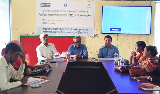 কয়রায় সহ-ব্যবস্থাপনা কমিটির সদস্যদের দিন ব্যাপী প্রশিক্ষন