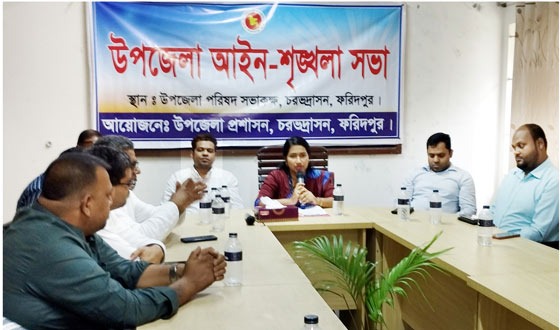 চরভদ্রাসনে আইন-শৃঙ্খলা কমিটির সভা