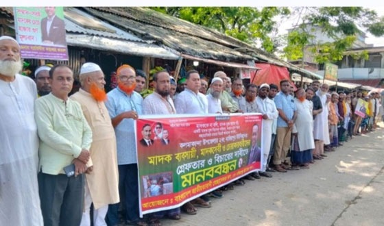 কলমাকান্দায় মাদক ব্যবসায়ী ও চোরাকারবারিদের গ্রেপ্তার দাবি