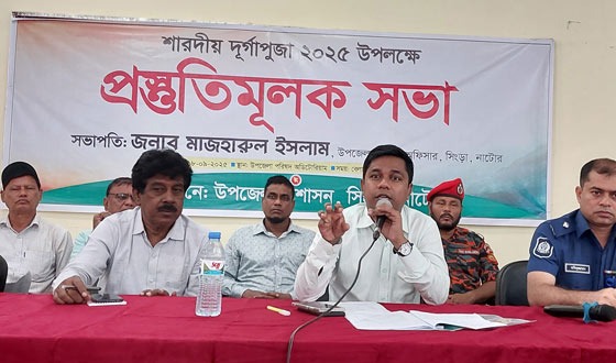 সিংড়ায় শারদীয় দূর্গাপুজায় প্রস্তুতিমূলক সভা