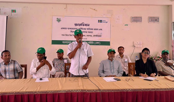 কমলগঞ্জে পরিবেশ নিয়ে বেলা’র প্রচারাভিযান